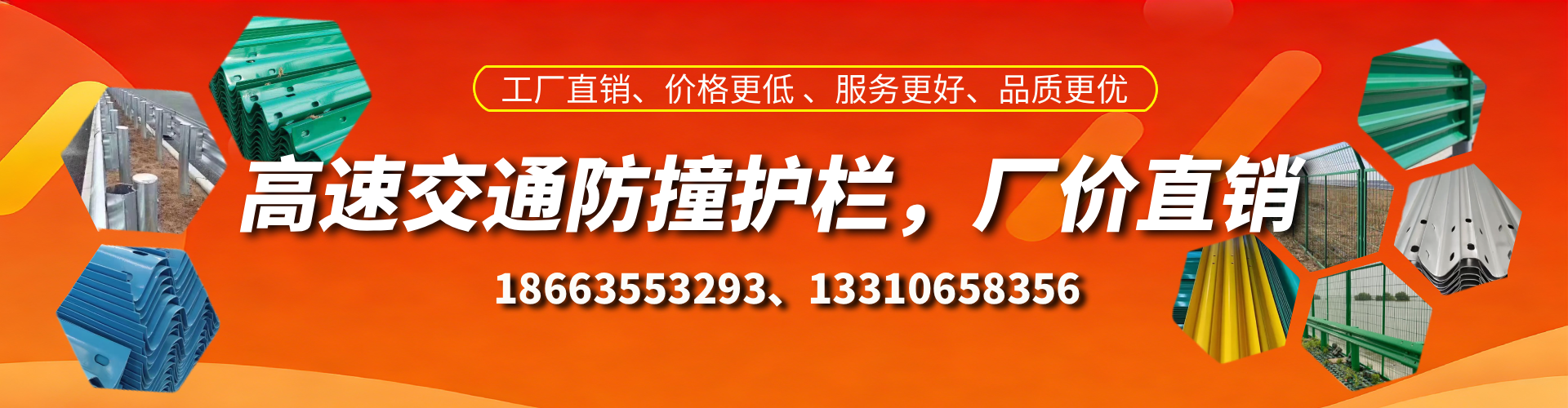 湘潭高速护栏生产厂家